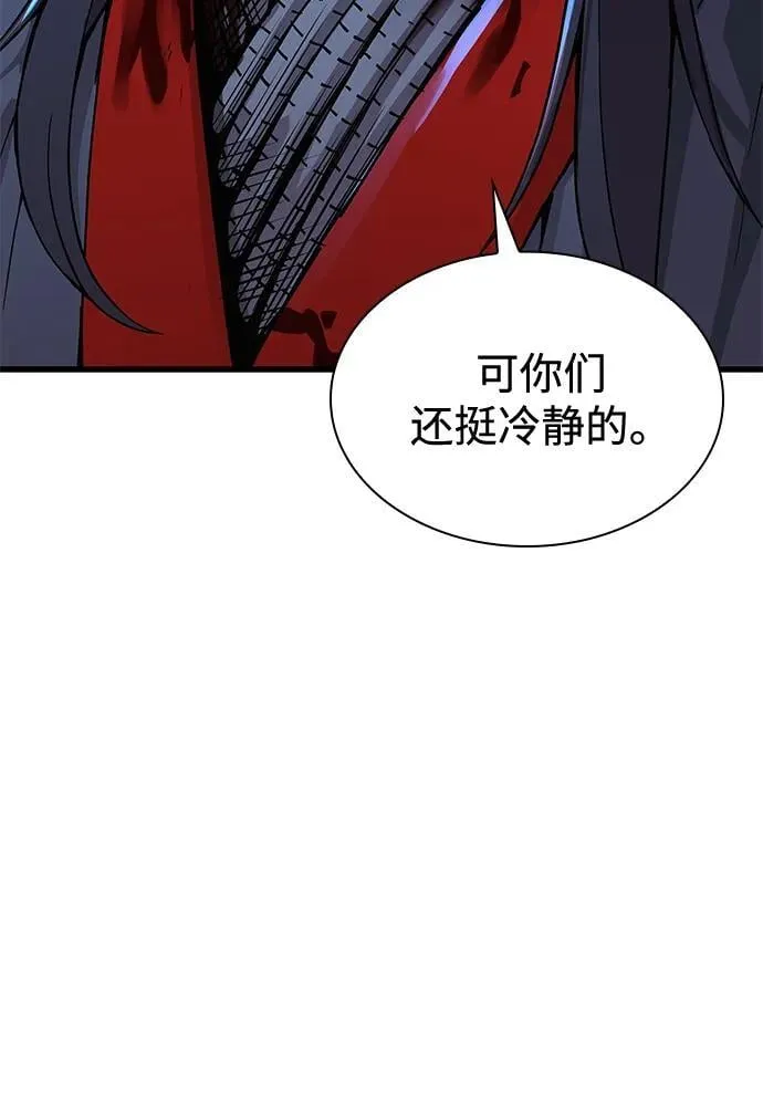 第44话 前菜11