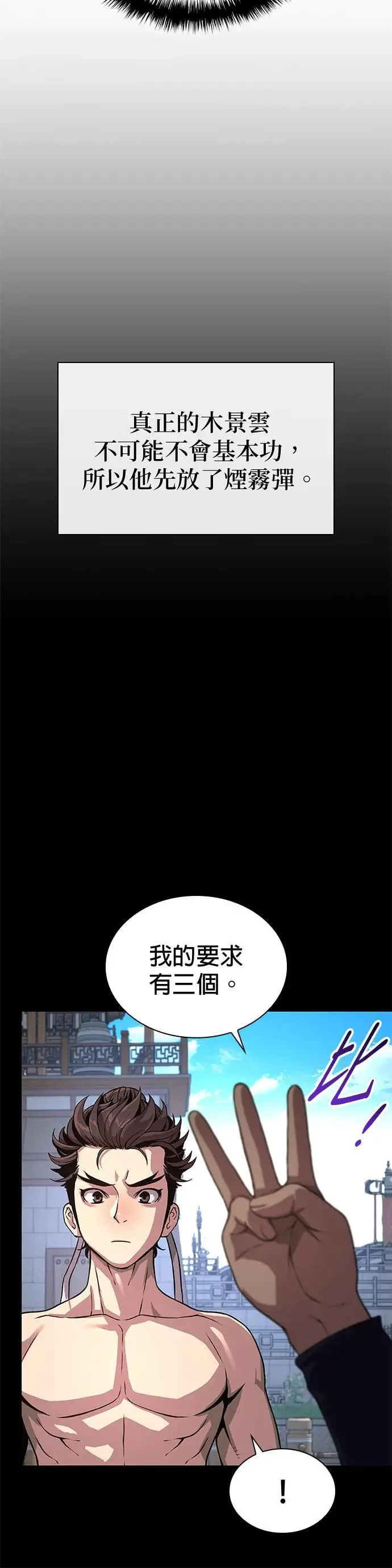 第26话. 交易48