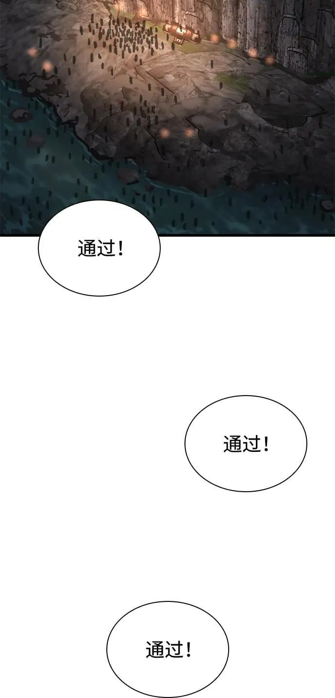 第42话 第一关卡（2）42