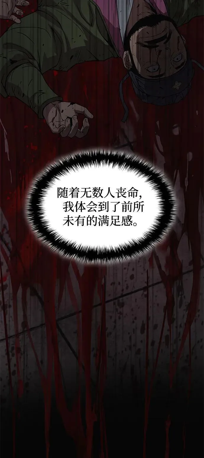 第33话 袭击83