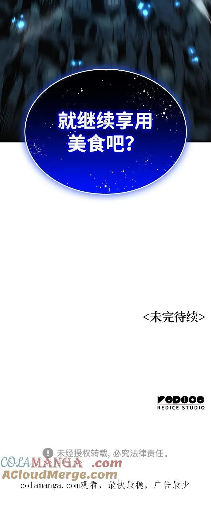 第47话 蛊毒（1）112