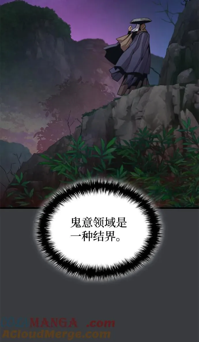 第31话 苏醒的庄主52