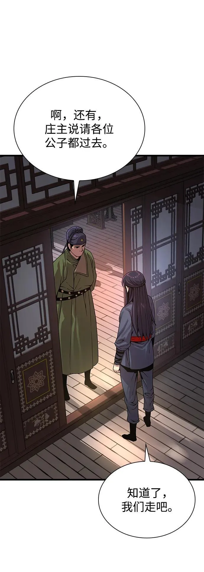 第31话 苏醒的庄主70