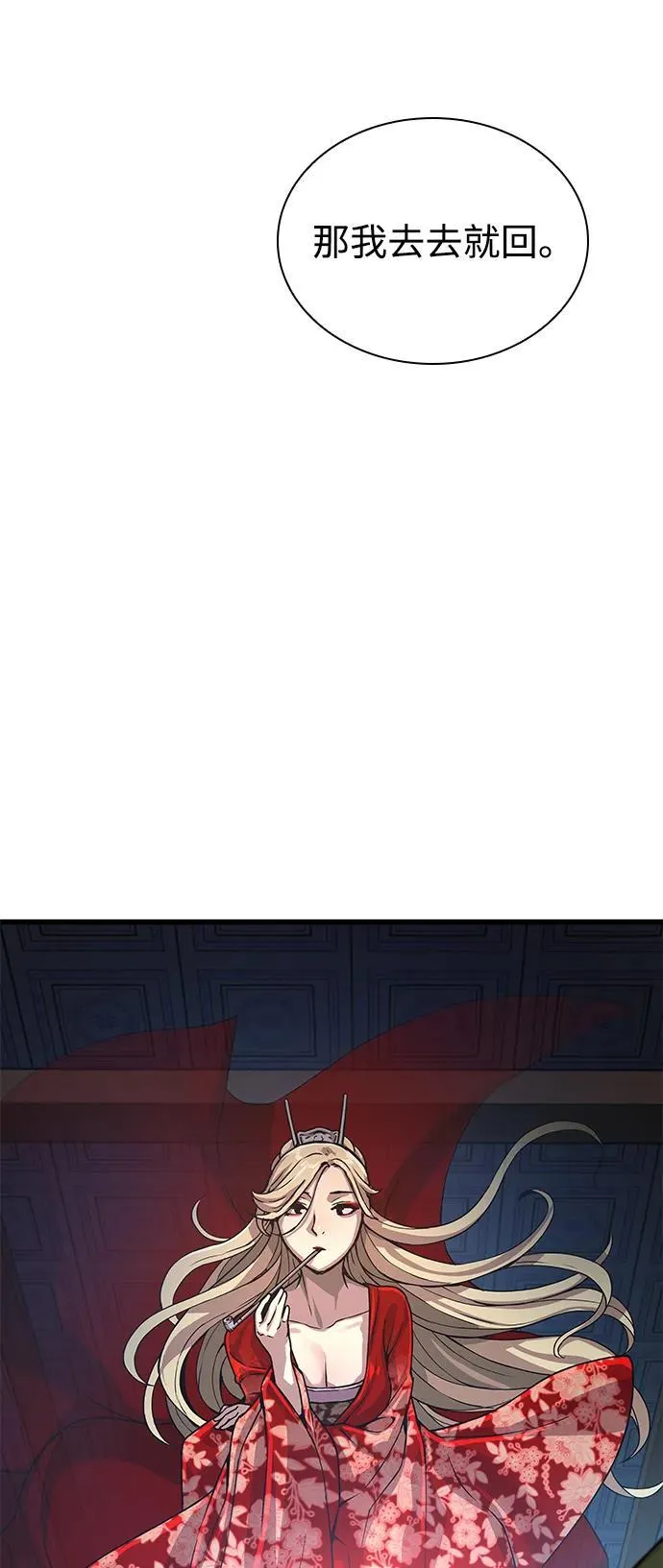 第31话 苏醒的庄主74