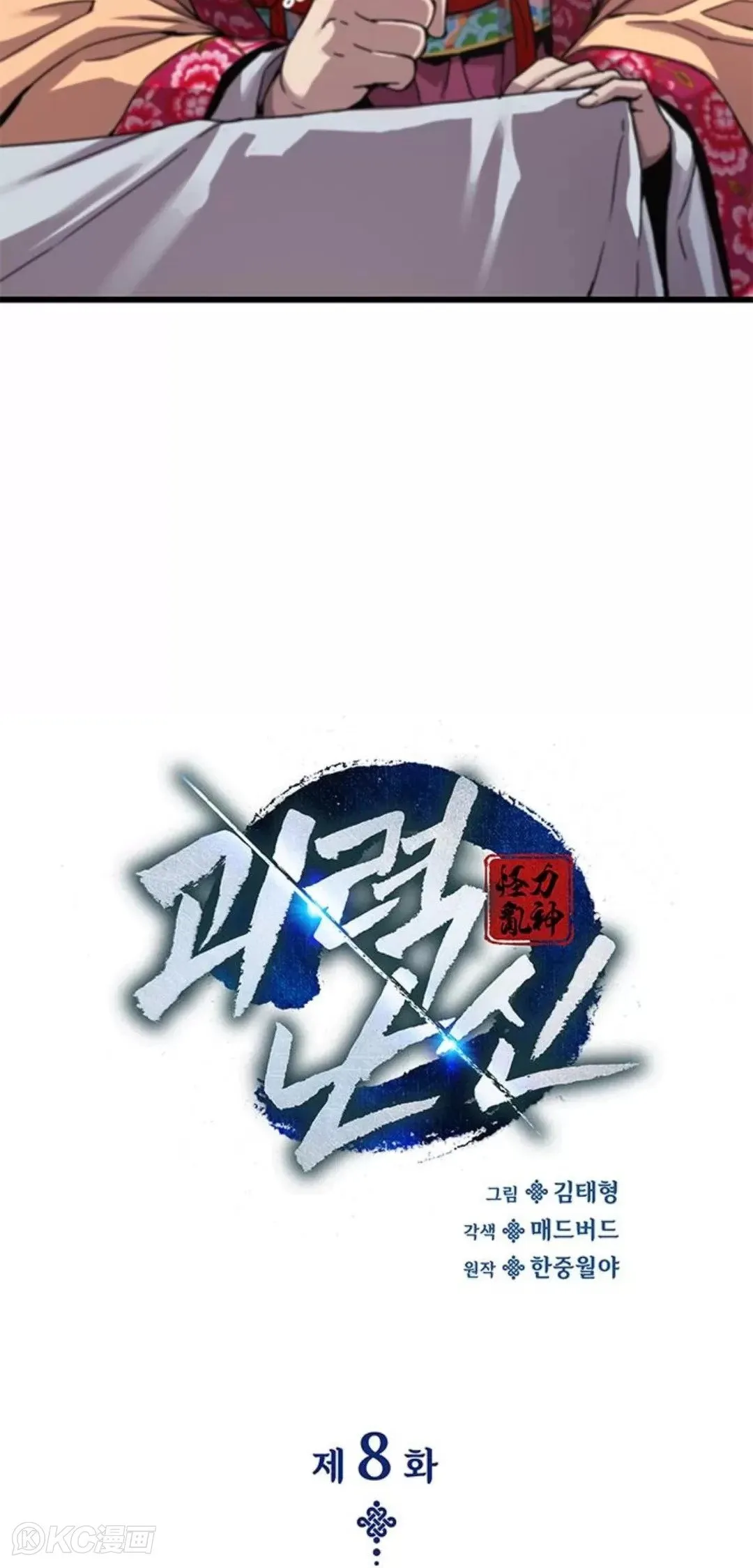第08话53