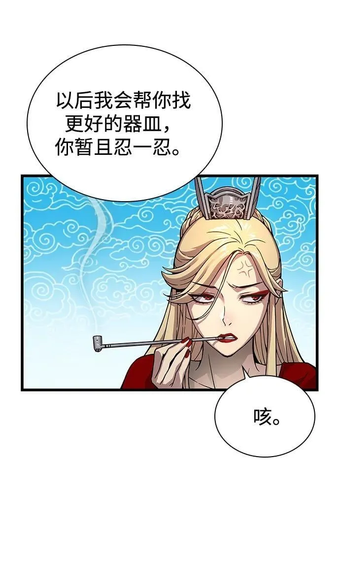 第40话 尸血谷31