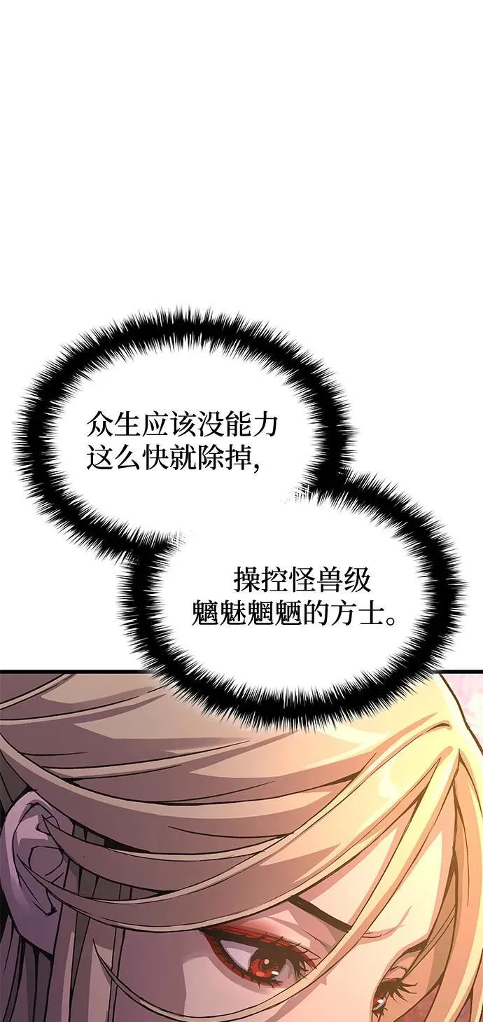 第34话 天地会61
