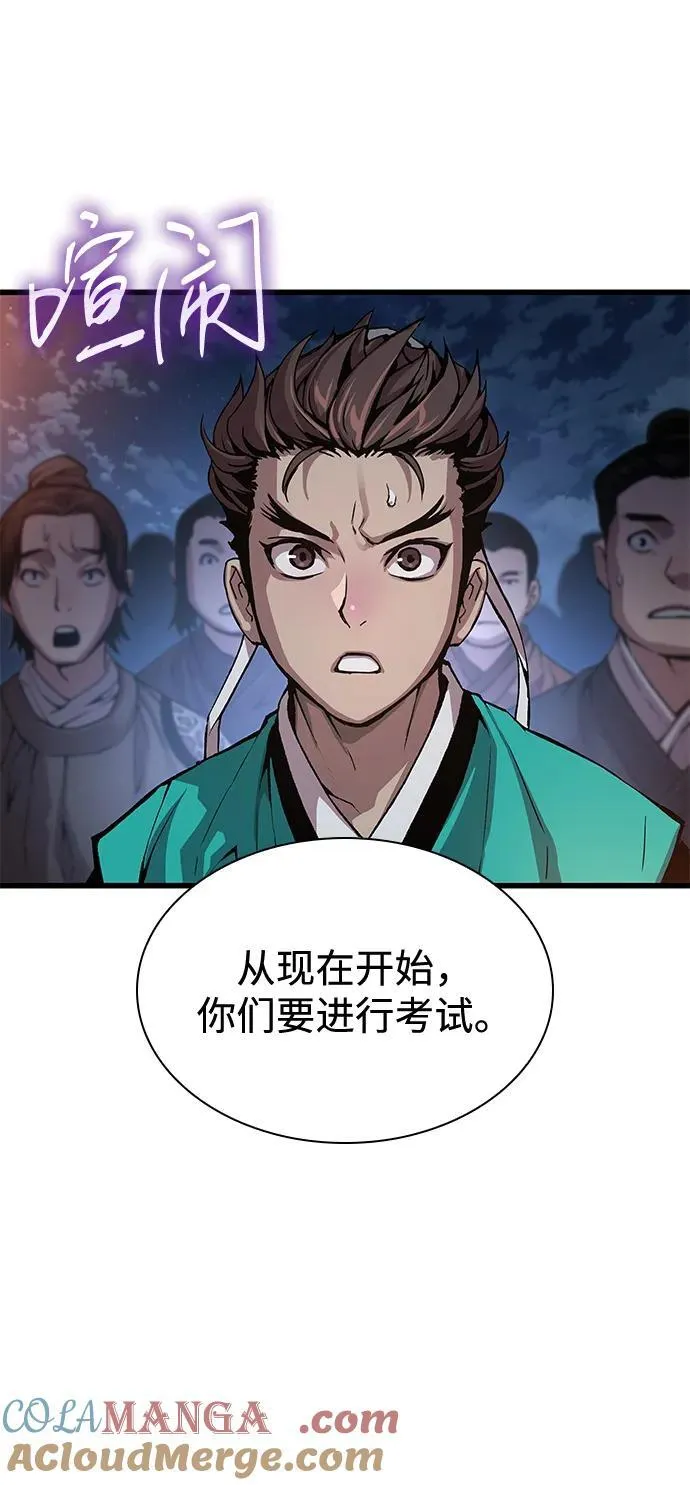 第41话 第一关卡（1）24