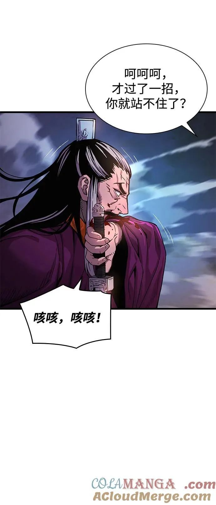 第34话 天地会48