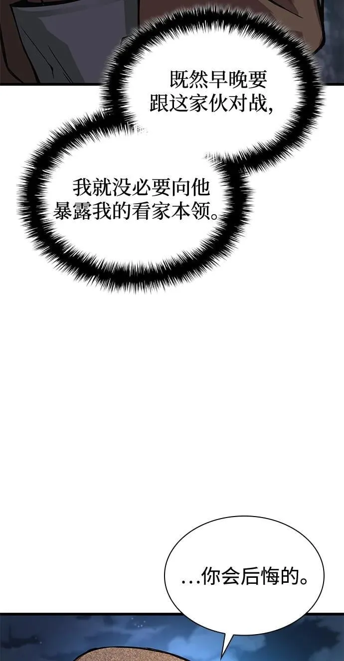 第43话 第二关卡47