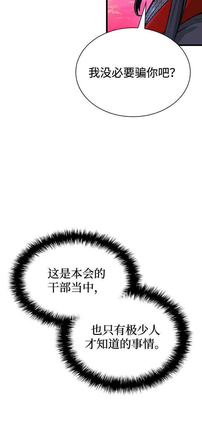 第36话 方士的资质90