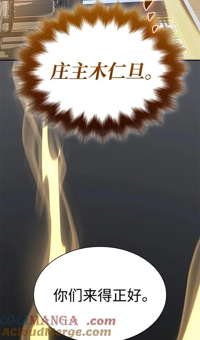 第31话 苏醒的庄主140
