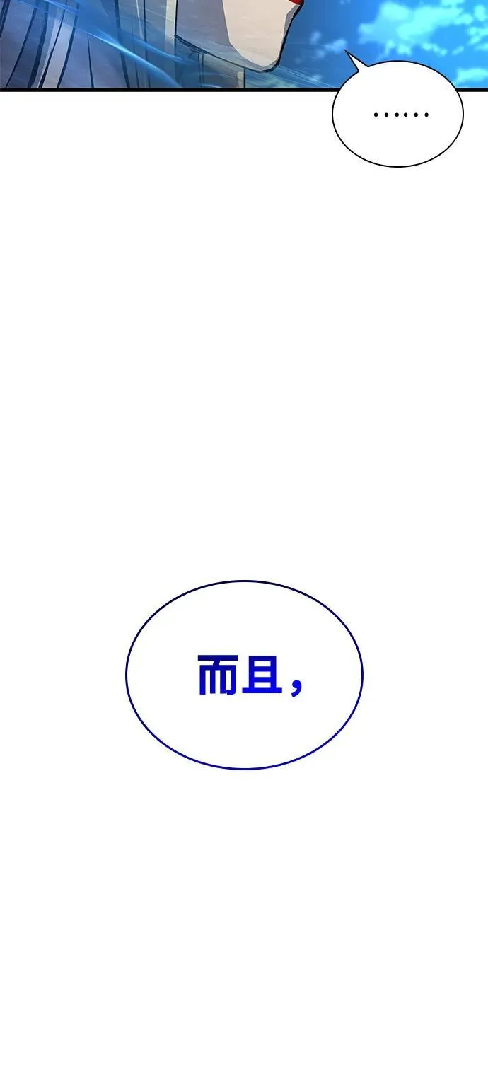 第47话 蛊毒（1）90