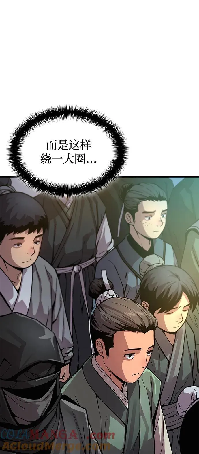 第40话 尸血谷56