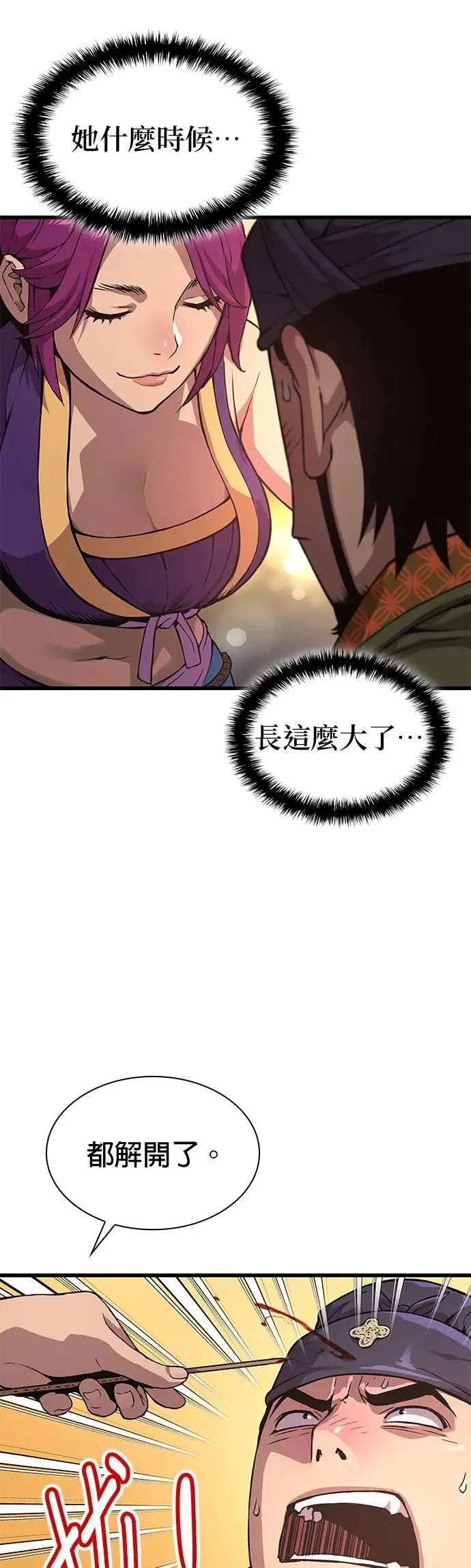 第28话. 夏彩琳7
