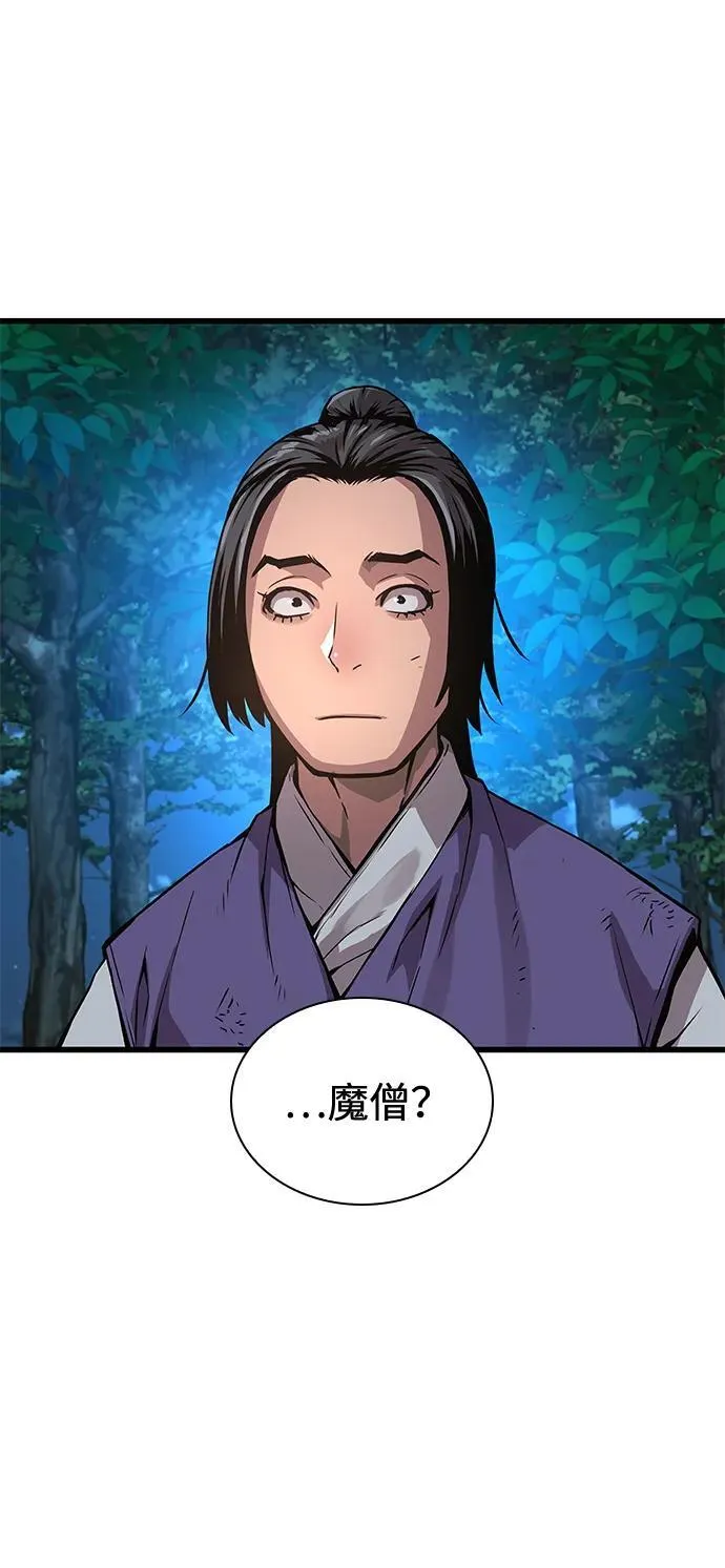 第44话 前菜98