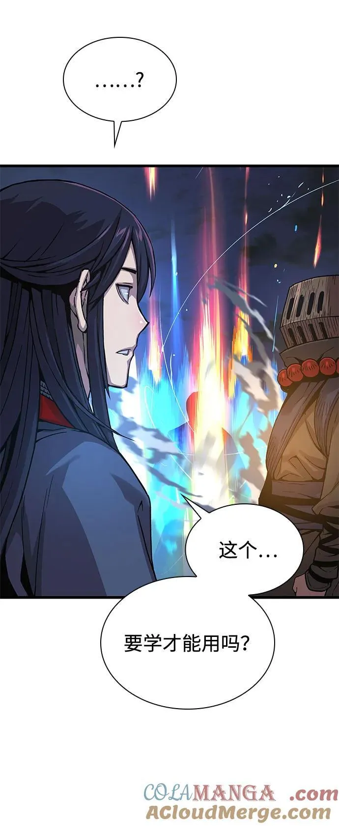 第36话 方士的资质52