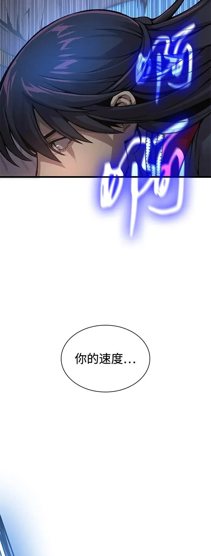 第56话 杀性63