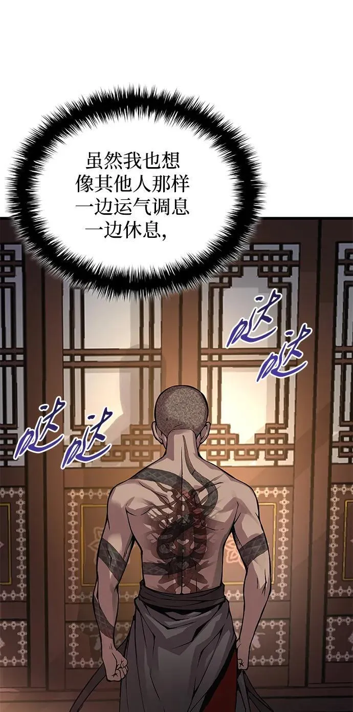 第54话 奋斗87