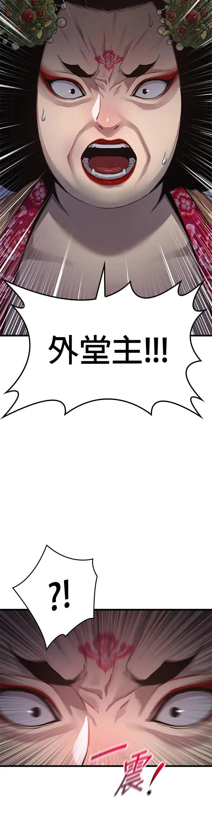 第23话. 魑魅魍魉56