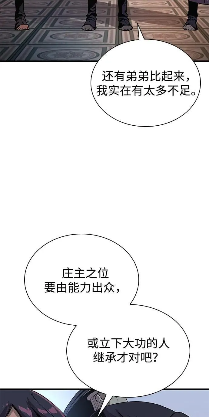 第32话 标记87
