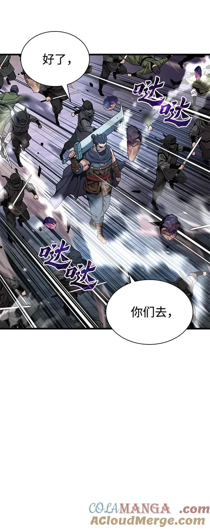 第33话 袭击32
