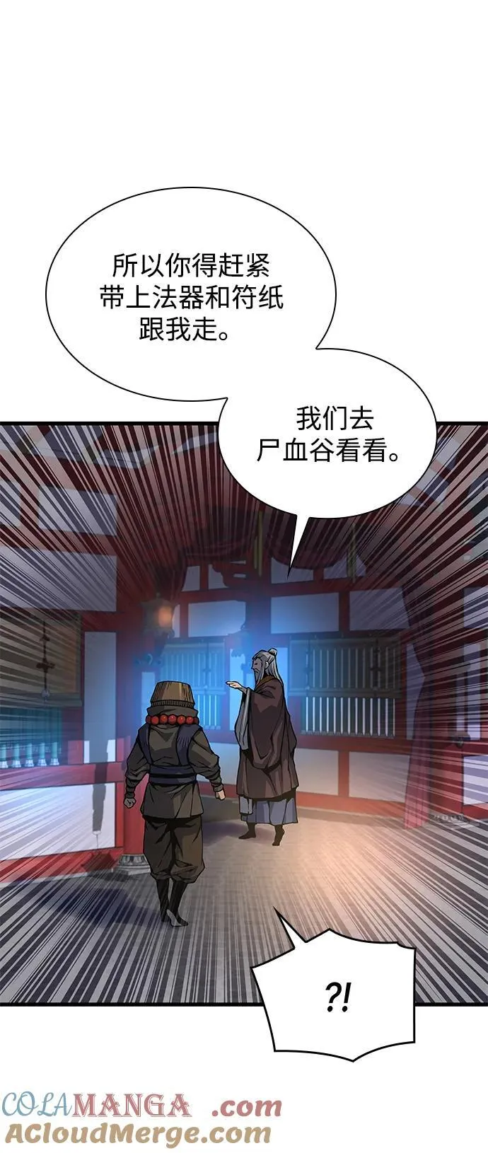第51话 黎明（1）12