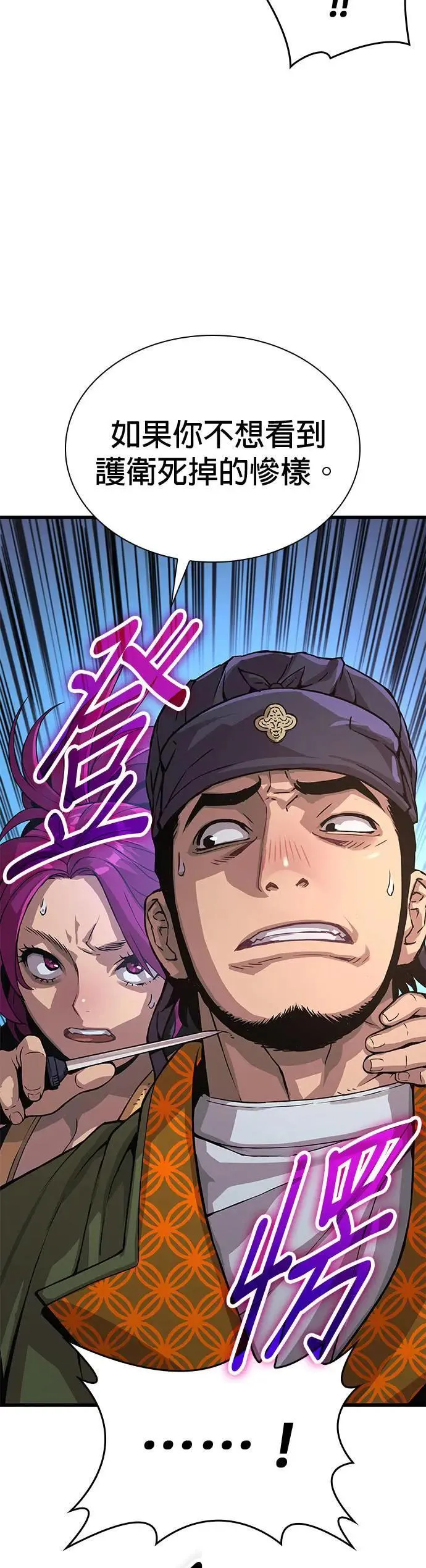 第29话. 牺牲4