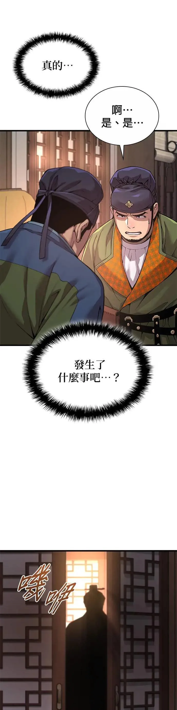 第25话. 武才3