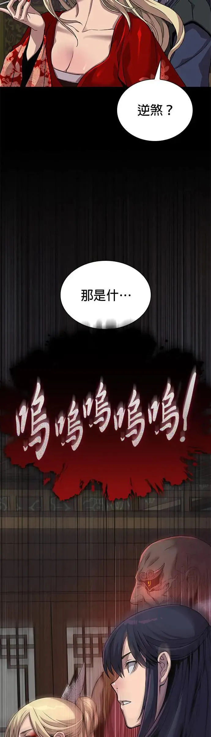 第20话. 死气(2)69