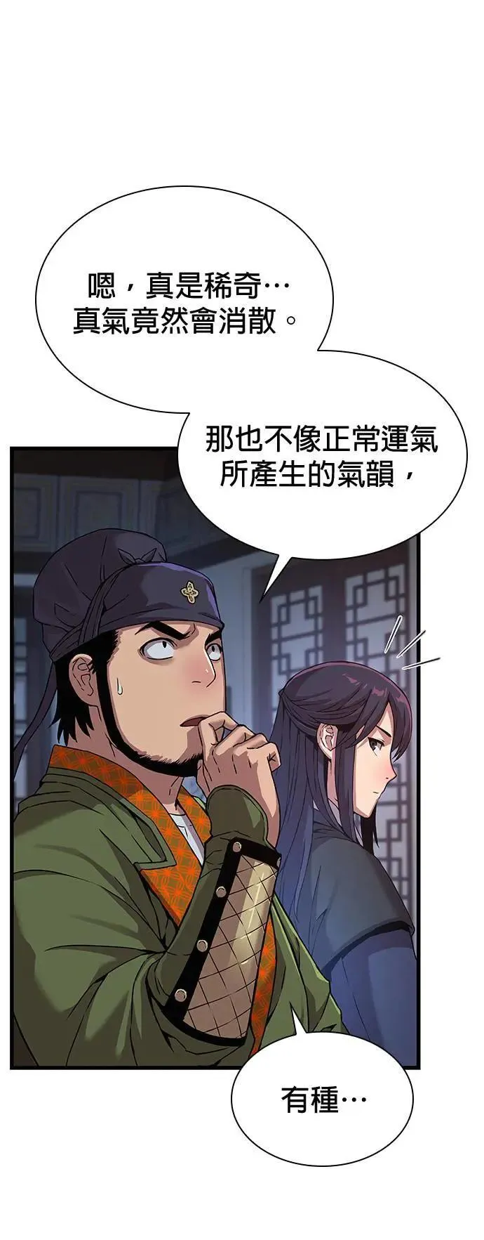 第19话. 死气(1)46