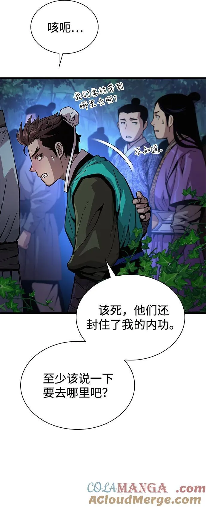 第41话 第一关卡（1）8
