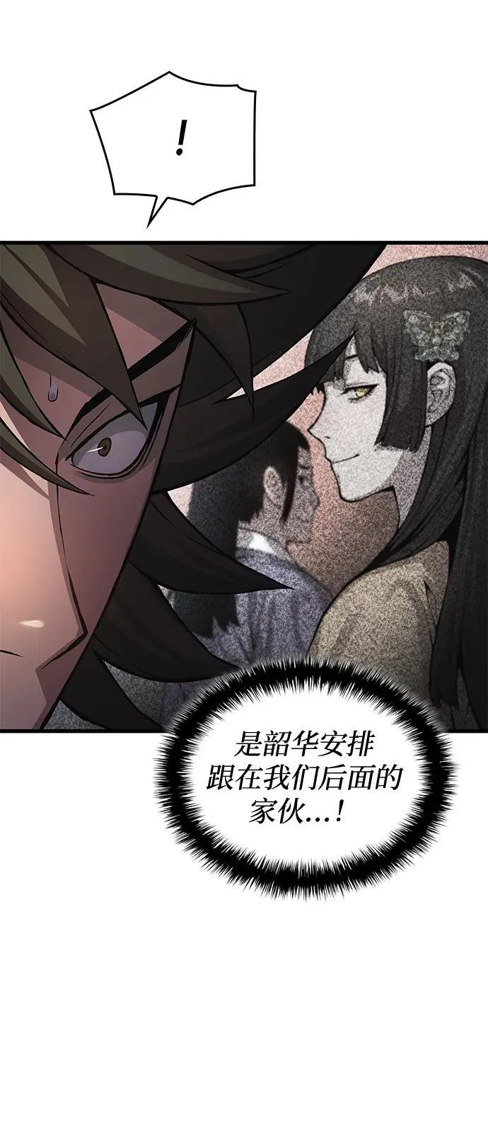 第44话 前菜69