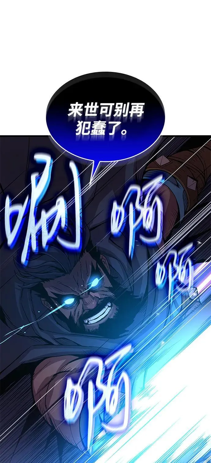 第36话 方士的资质83
