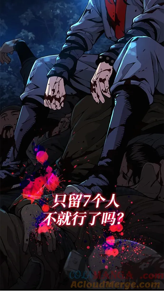 第44话 前菜112