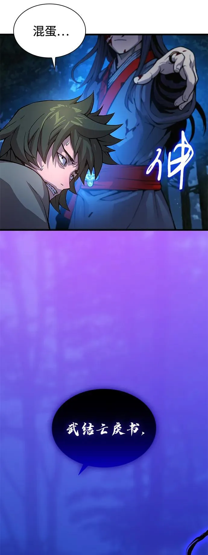 第44话 前菜50