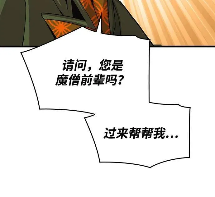 第33话 袭击106