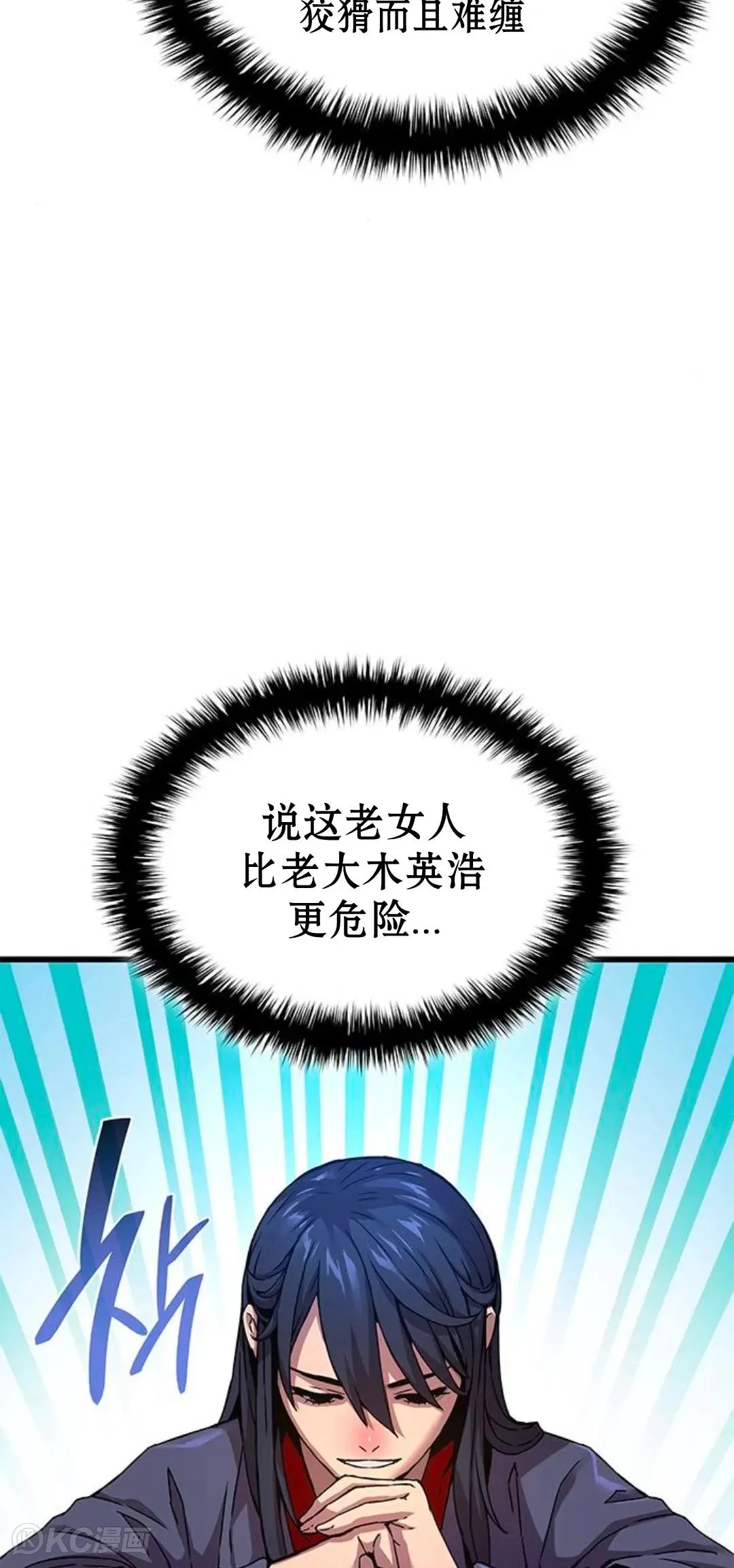 第08话6