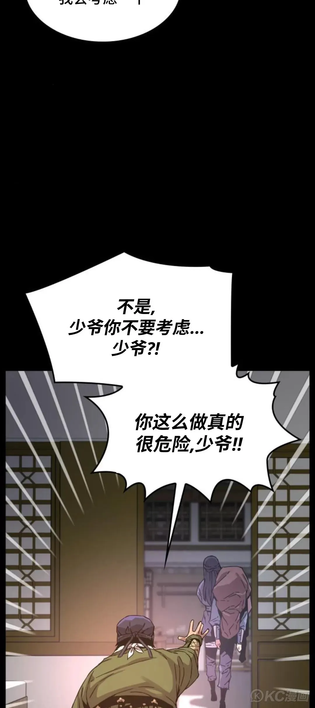 第11话9