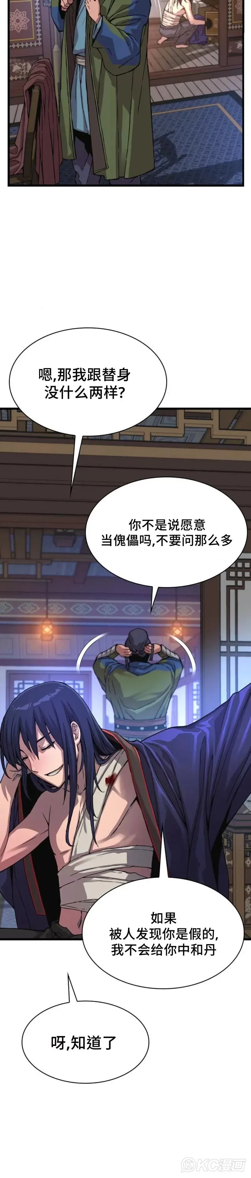 第02话49
