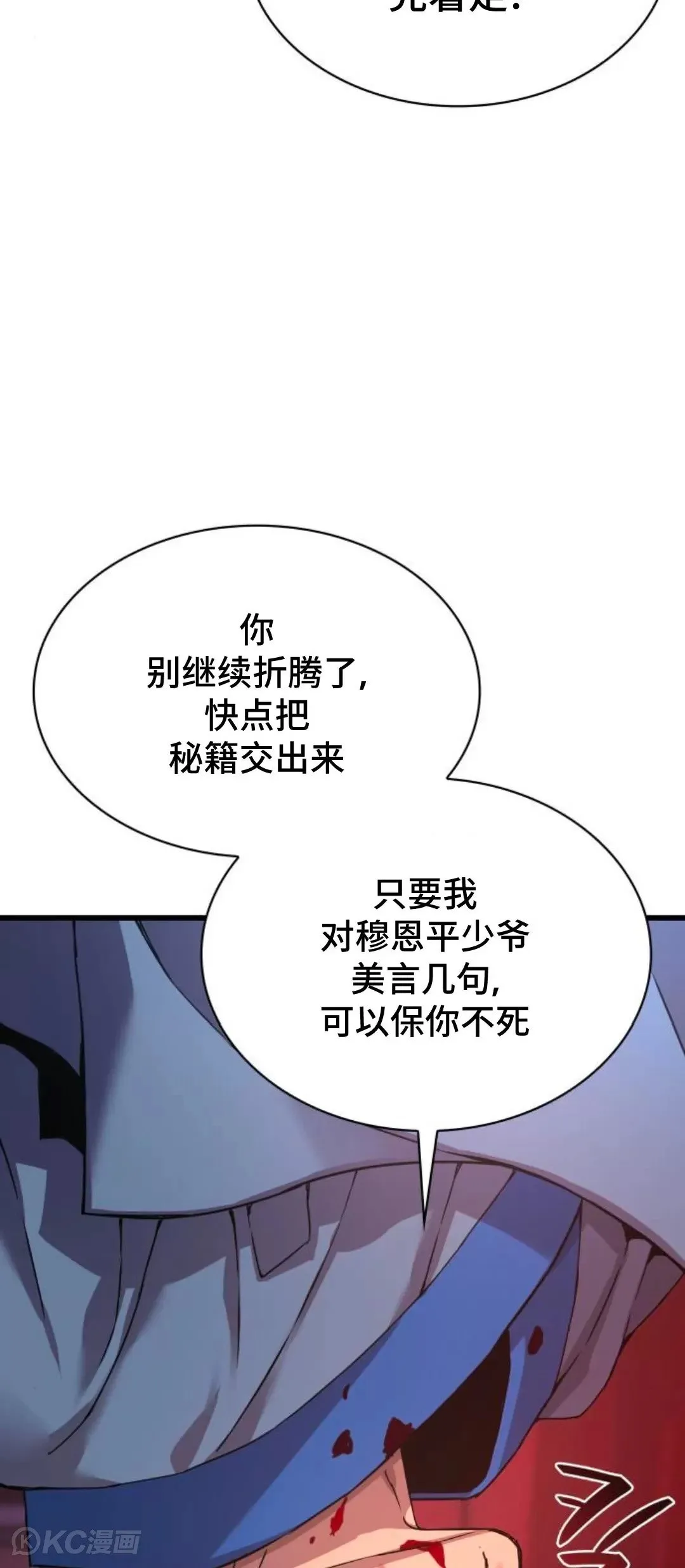 第11话19