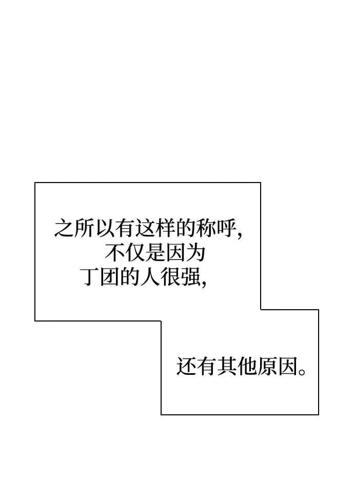 第57话 暗践（1）105