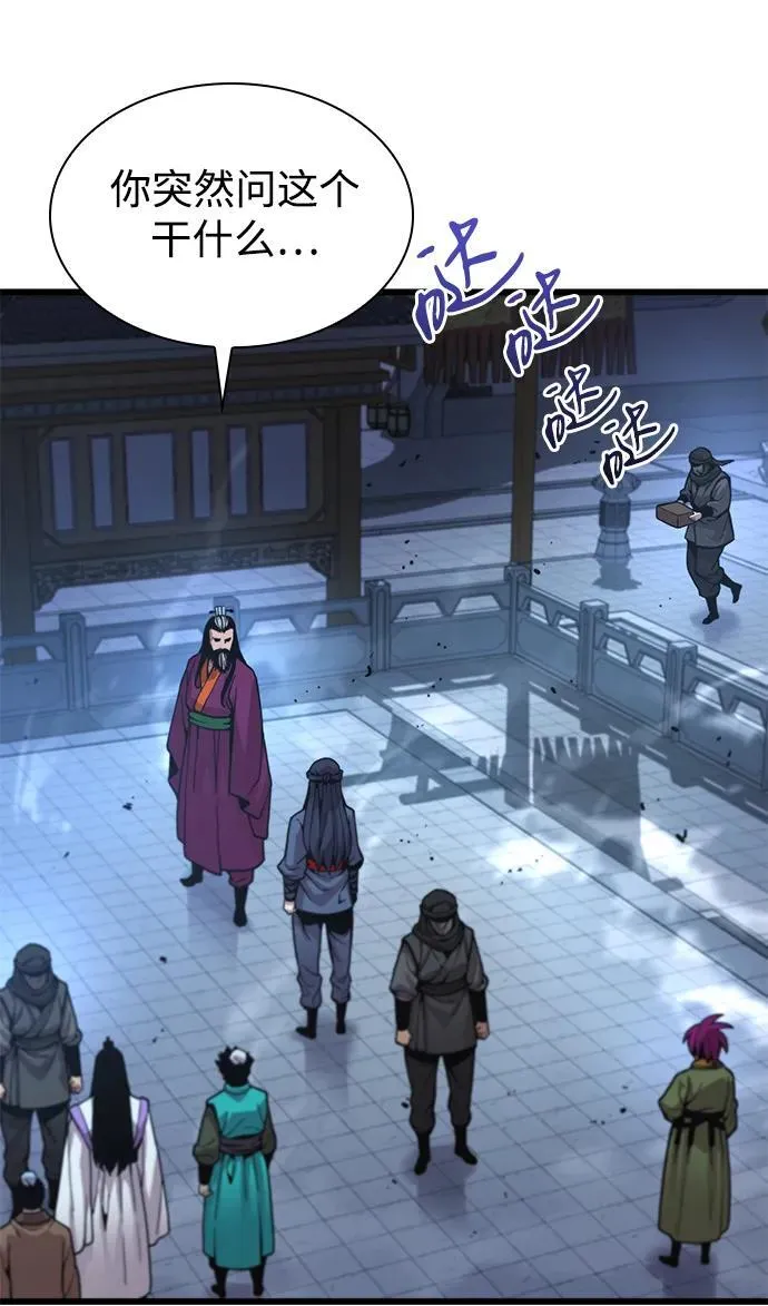 第35话 标记的存在14