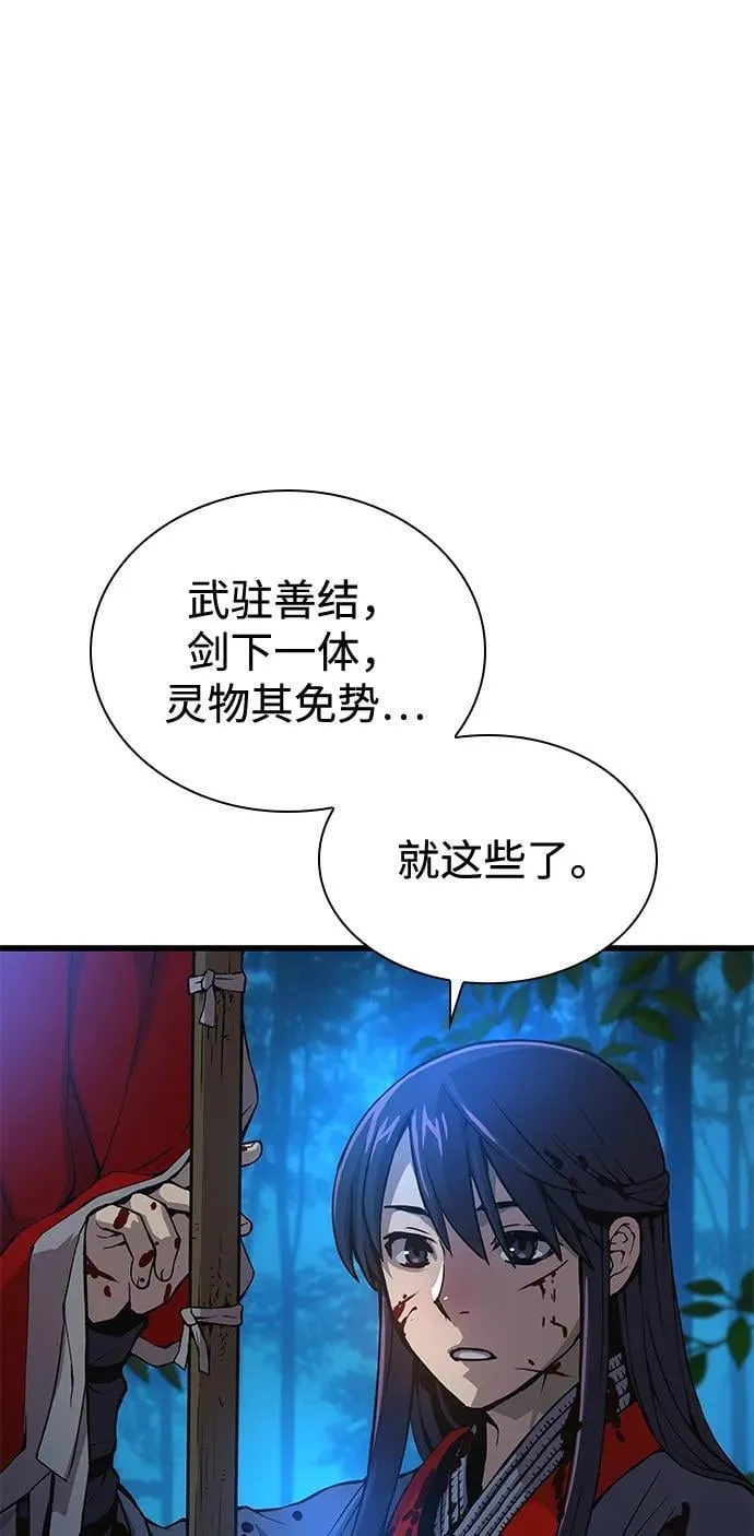 第45话 旗帜37