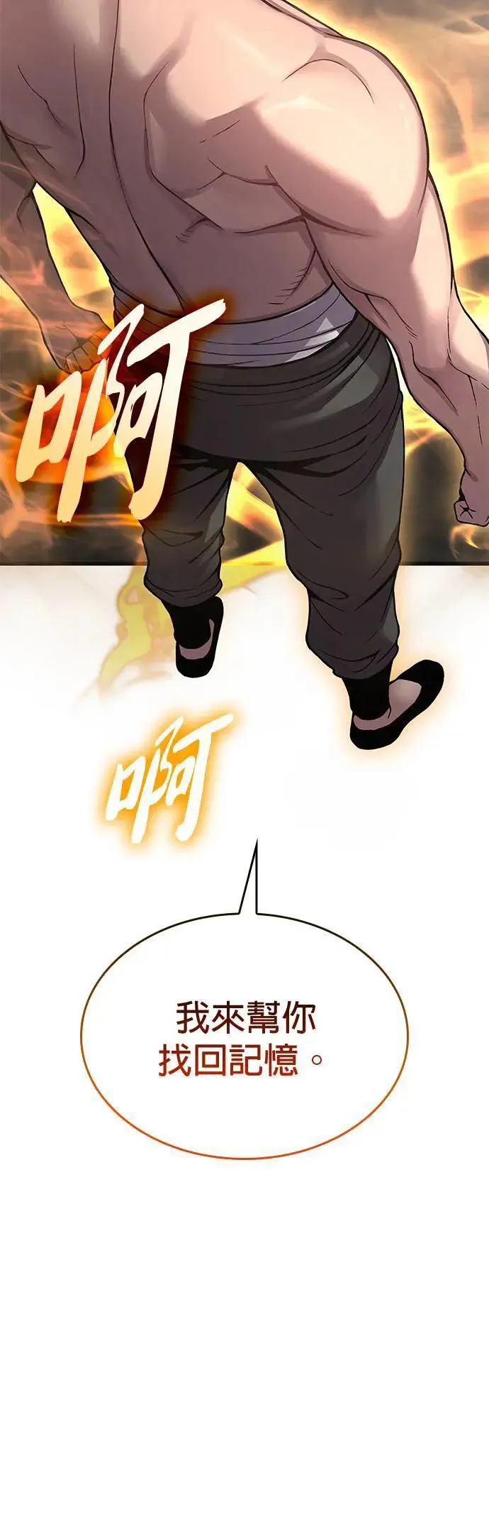 第25话. 武才65