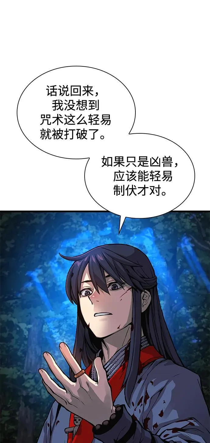 第46话 羯狙55