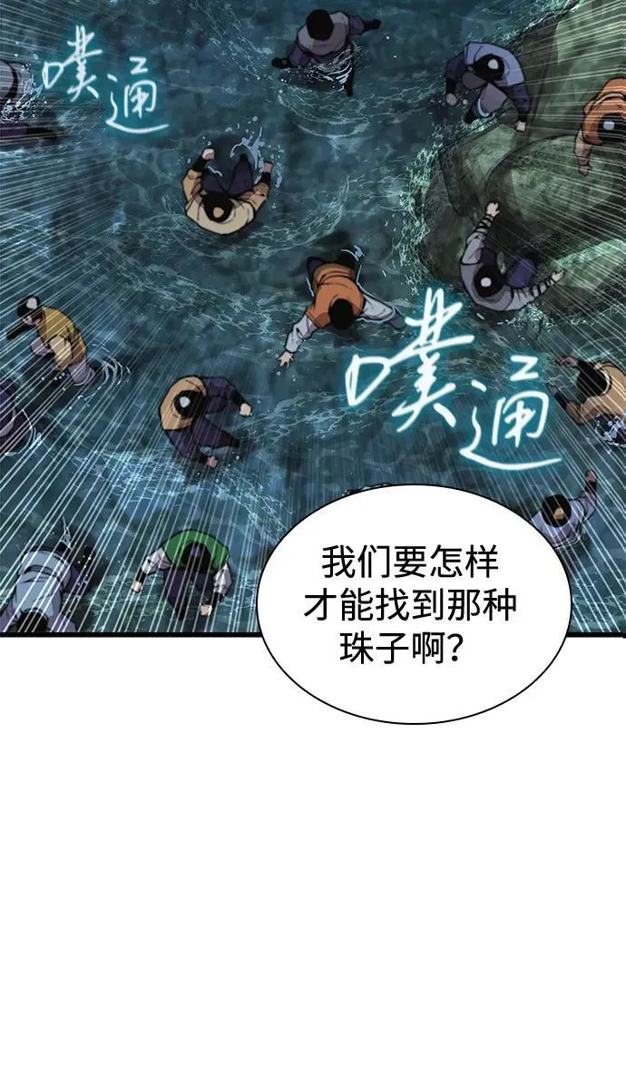第41话 第一关卡（1）62