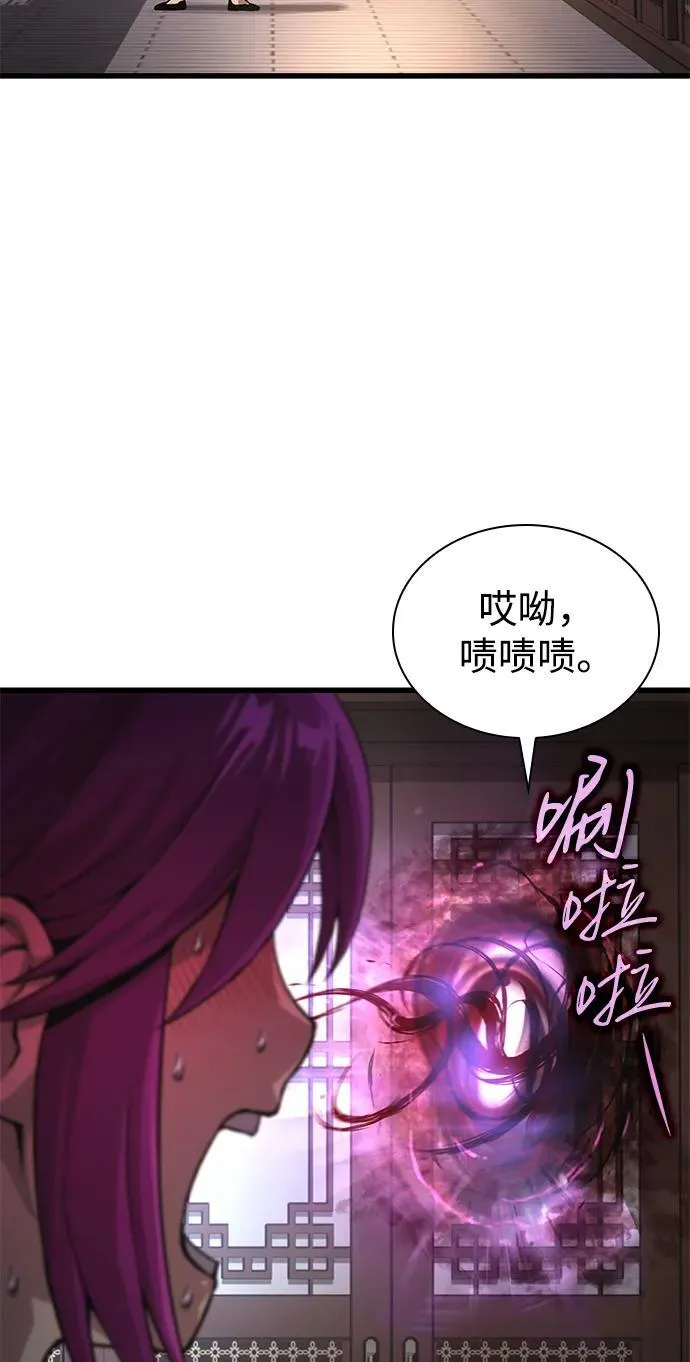 第31话 苏醒的庄主85