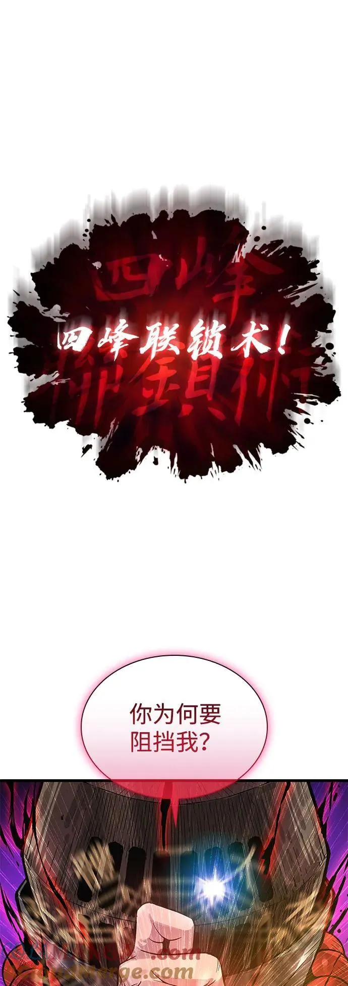 第36话 方士的资质36