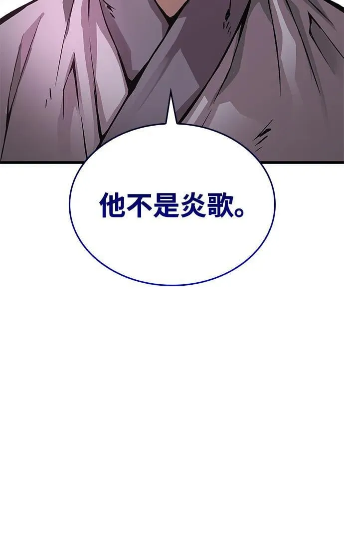 第55话 招揽人才101